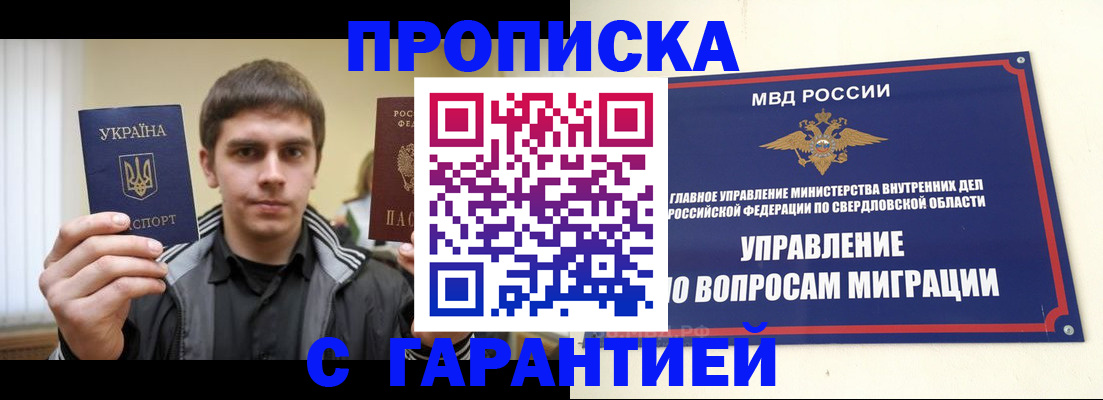 прописка ребенка в Ульяновской области