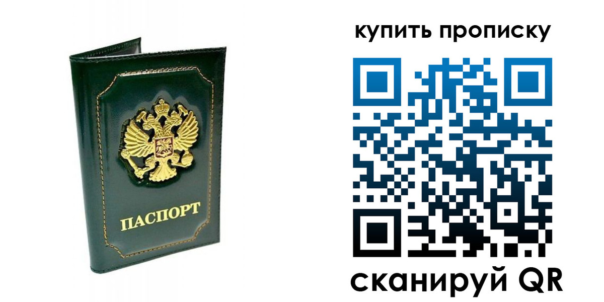 прописка паспорт в Ульяновской области