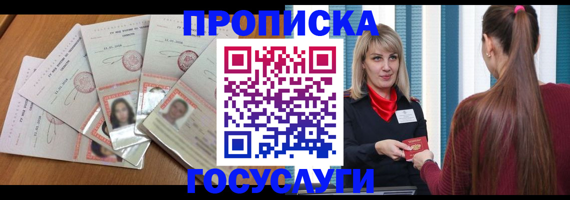 прописка для кредита в Ульяновской области
