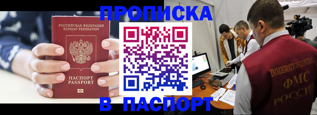 прописка в квартире в Ульяновской области