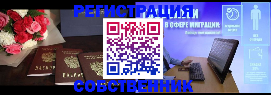 регистрация в Ульяновской области