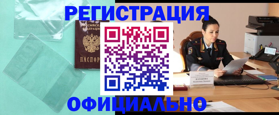 временная регистрация адрес в Ульяновской области